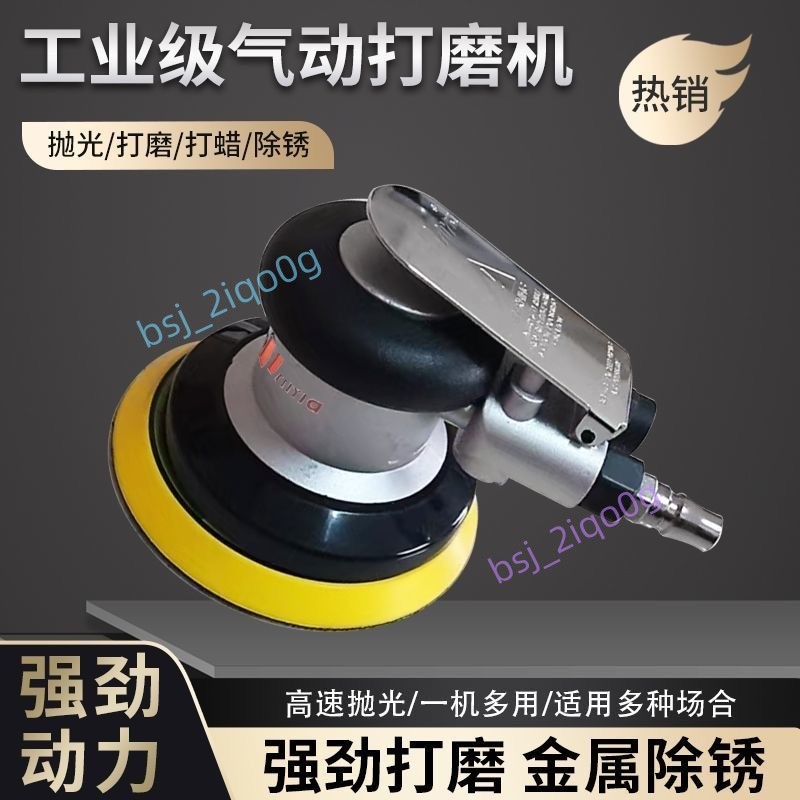工業級氣動打磨機 打磨機 氣動打磨機 氣動研磨機 砂紙機 磨砂機 5寸 拋光 氣模機 汽車 墻麵膩子 磨機磨光機 | 蝦皮購物