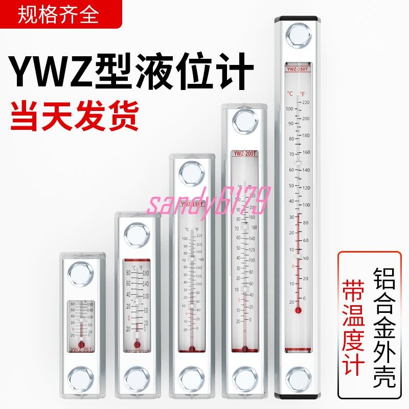💯液位計💖油位液位計水箱水位顯示器YWZ-80T100T125T200T液位觀察鏡標尺 | 蝦皮購物
