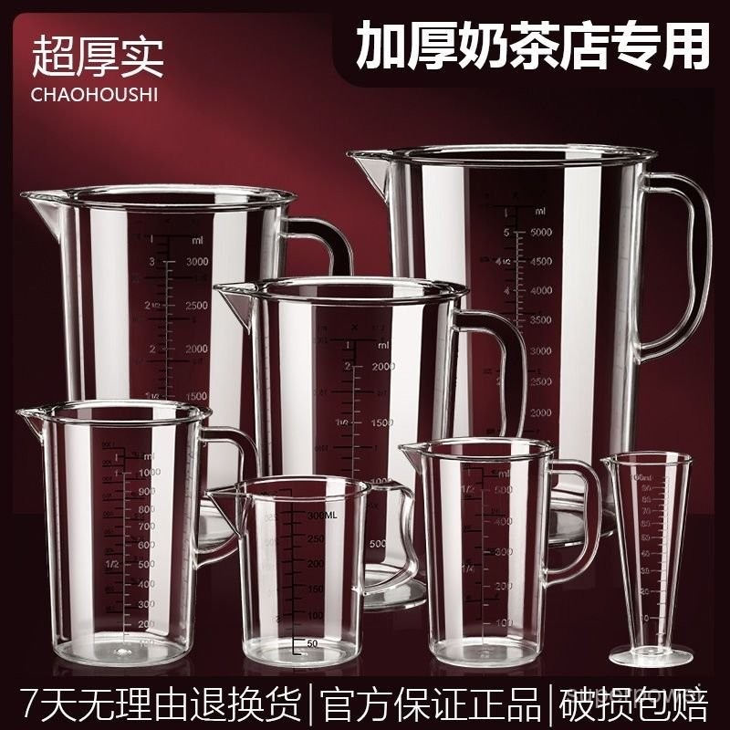 奶茶店食品級帶刻度pc量杯 PC量杯 量杯 帶刻度量杯 透明量杯 帶耳量杯 量水壺 刻度量杯 測量杯 耐高溫家用刻度杯 | 蝦皮購物