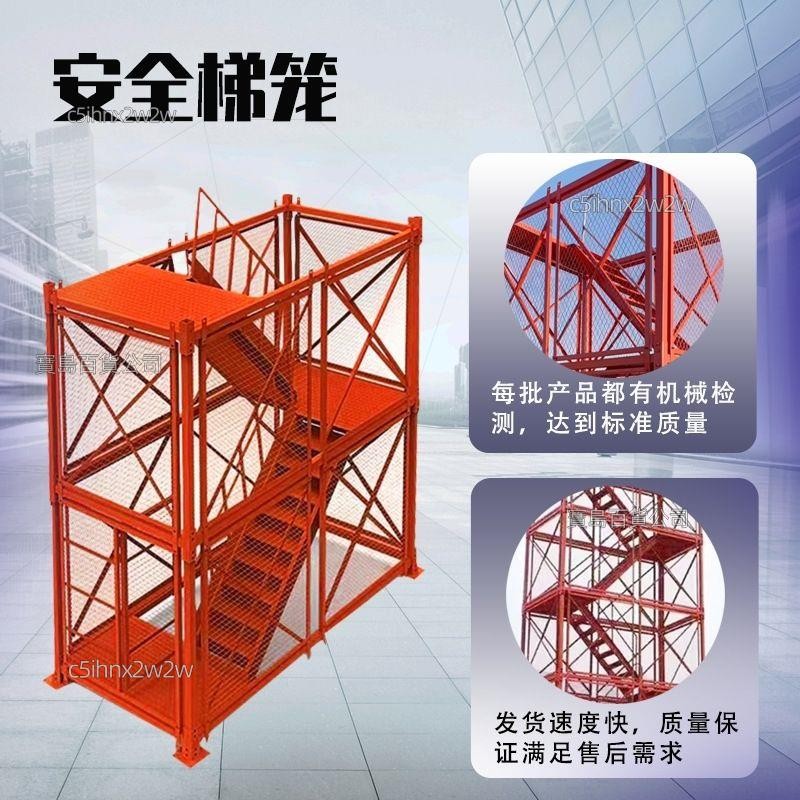 可開發票 廠家橋梁建筑安全梯籠 施工爬梯組合式腳手架 香蕉式基坑安全梯籠 不含運 | 蝦皮購物