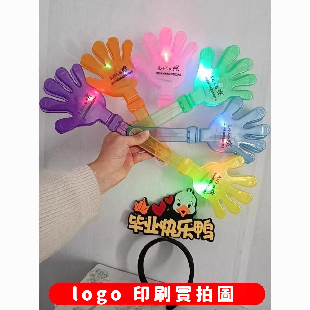 【客製化】28cm大號拍拍手小手拍手玩具巴掌髮光加厚塑料拍掌手掌鼓掌 | 蝦皮購物