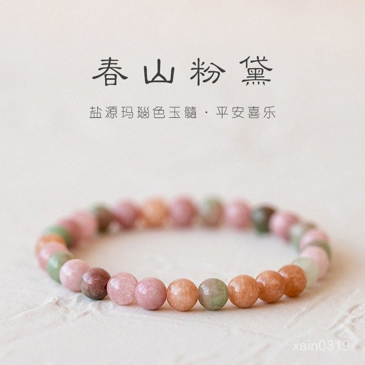 WM-0048-1352-鹽源瑪瑙 花かぼちゃ(塩源瑪瑙)ブレスレット＃高品質'瑪瑙玉(