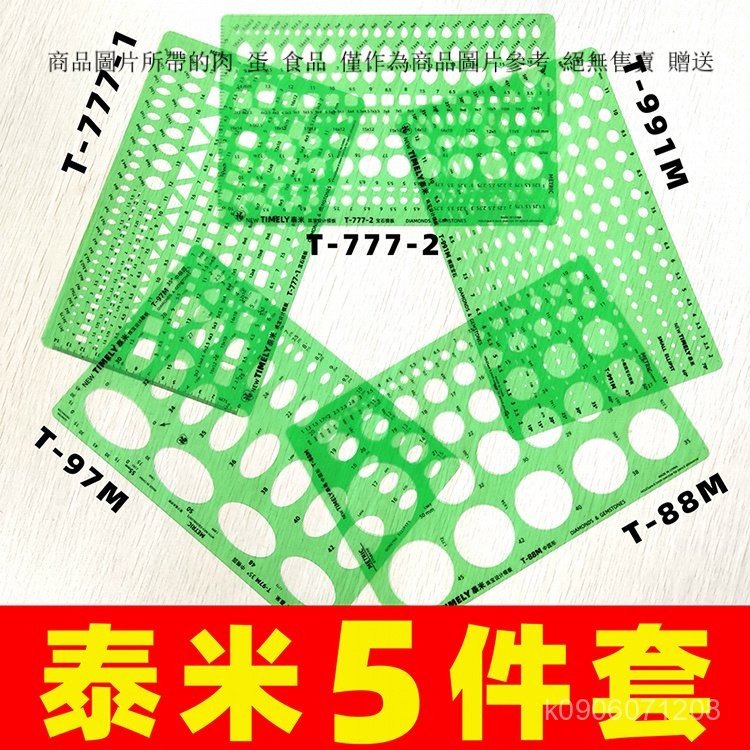 珠宝设计模板 宝石模板尺 镂空图案尺 训练画画模板 绘画模版 刮画模版 绘画用具 绘画模板 绘图板 鏤空画模 鏤空模板 | 蝦皮購物