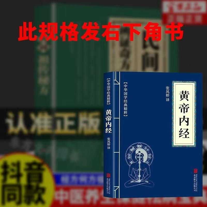民間祖傳秘方經方閤方辯證實錄傳統智慧結閤現代醫學家中常備書籍| 蝦皮購物