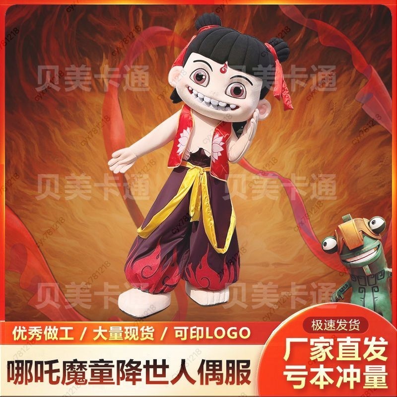【可定制LOGO】可愛哪吒卡通人偶服裝成人可行走玩偶服敖丙哪吒魔童降世表演服飾 | 蝦皮購物