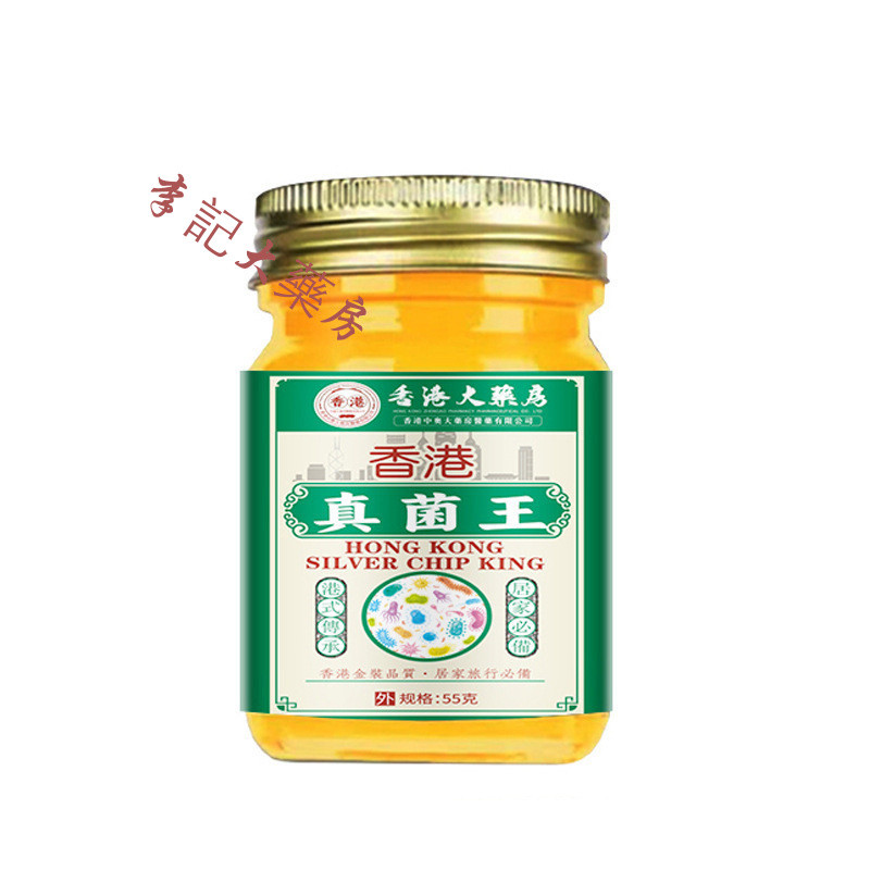 李記 香港大藥房真菌王皮膚抑菌手足護理止癢起泡 WHL7 | 蝦皮購物
