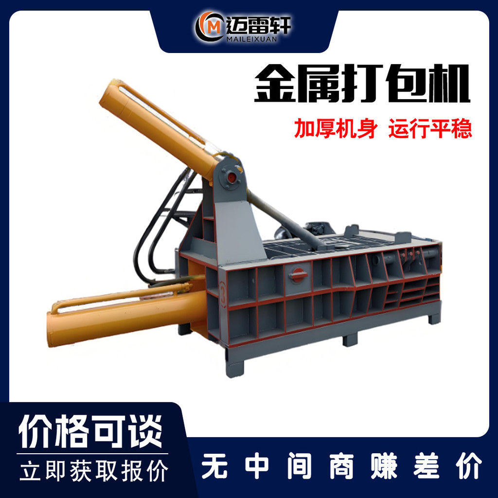 厤史低價速搶免運300噸鐵皮鋁屑金屬廢料壓塊機廢油桶廢鋁成型機臥式壓塊打包機| 蝦皮購物