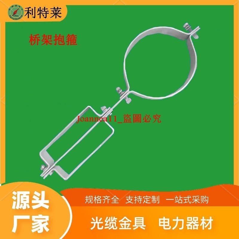 橋架抱箍 固定支架橋架固定抱箍變壓器橋架支撐利特萊緊固件高壓 | 蝦皮購物