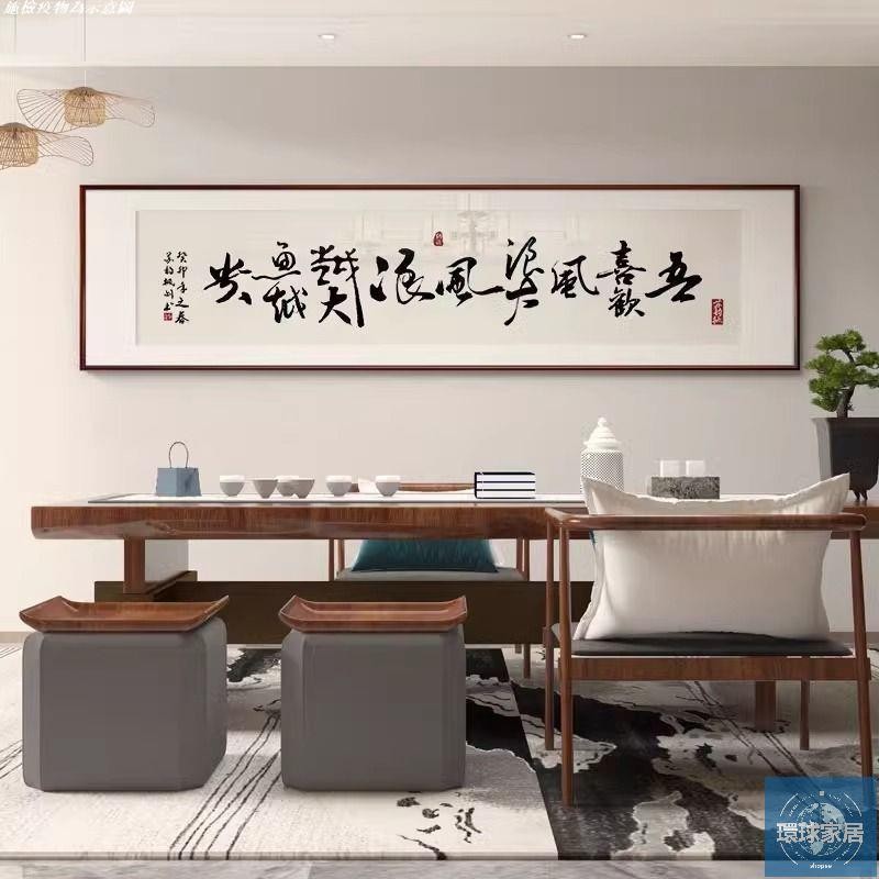 【免運】書法字畫掛畫民宿酒店茶室掛畫新中式客廳沙發辦公室背景墻壁掛畫環球家居 | 蝦皮購物