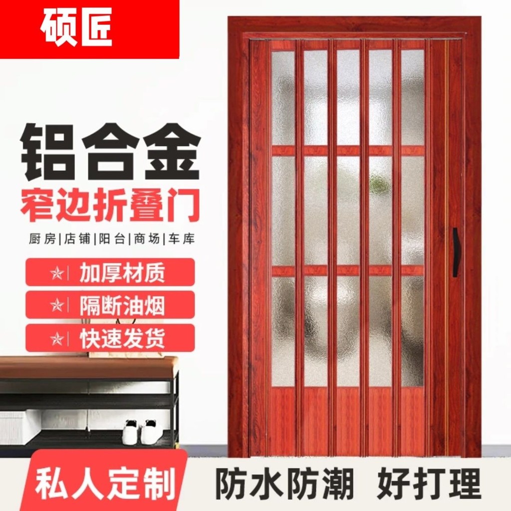 【全台發貨|客製化|送貨到府】鋁合金折疊門廚房推拉門客廳隔斷衛生間陽臺伸縮隱形吊軌廁所移門 | 蝦皮購物