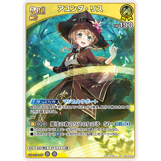 [ALG] hOCG 補充包 Hololive hBP03-078 RR 阿芸達·栗絲 Ayunda Risu | 蝦皮購物