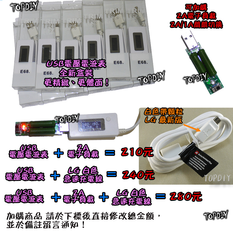 【TopDIY】USB-R2A 電壓電流表 測試電阻 2A VS 電壓表 檢測儀 電流檢測 ( USB電子負載 | 蝦皮購物