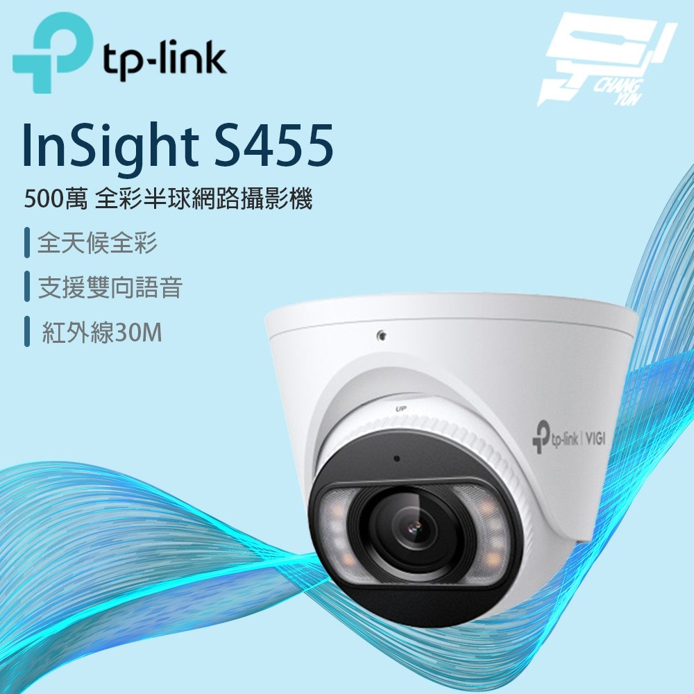 TP-LINK InSight S455 VIGI 5MP 全彩半球型網路攝影機 昌運監視器 | 蝦皮購物