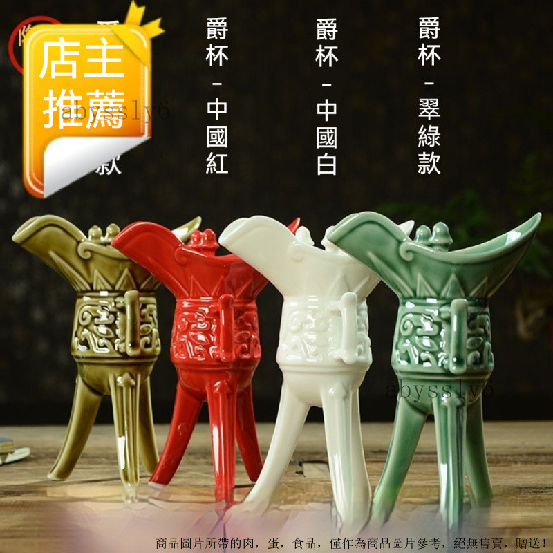 爵杯- 優惠推薦- 2026年9月| 蝦皮購物台灣