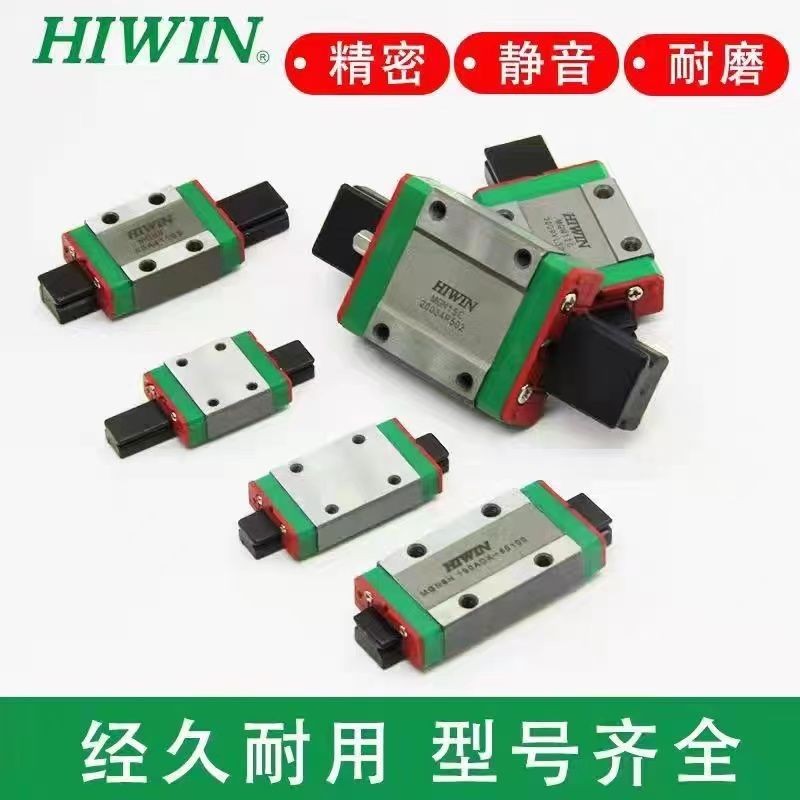 HIWIN臺灣上銀微型直線導軌滑塊MGN7C/9C/12C/MGW12H/15H線性滑軌 | 蝦皮購物