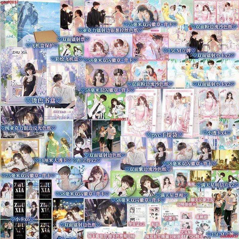 【親簽/印特簽】逐夏 逐夏完結篇 木瓜黃著 校園言情小說特殊人格 簡體字 | 蝦皮購物