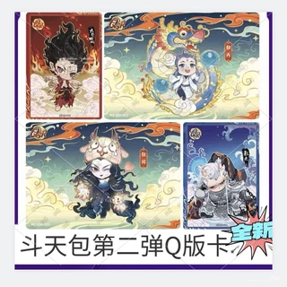 台灣出貨🚀 全新哪吒魔童鬧海鬥天包第2彈便宜單賣QSR生肖卡片QR敖丙敖閏高級