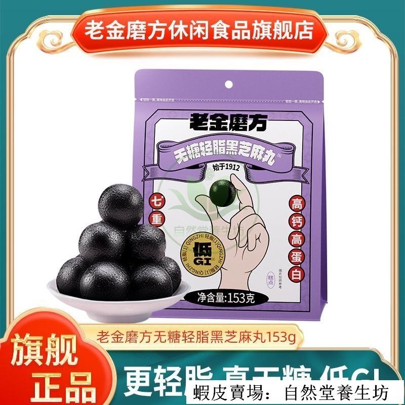 五黑丸 - 優惠推薦 - 2026年4月 | 蝦皮購物台灣