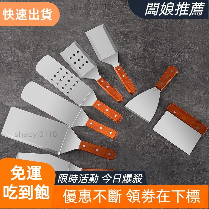 【店主精選】鏟子 煎鏟 不鏽鋼鏟子 鐵板燒鏟 料理鏟 牛排燒烤工具套裝 提拉米蘇鍋鏟 蛋糕鏟 面鏟批發 | 蝦皮購物