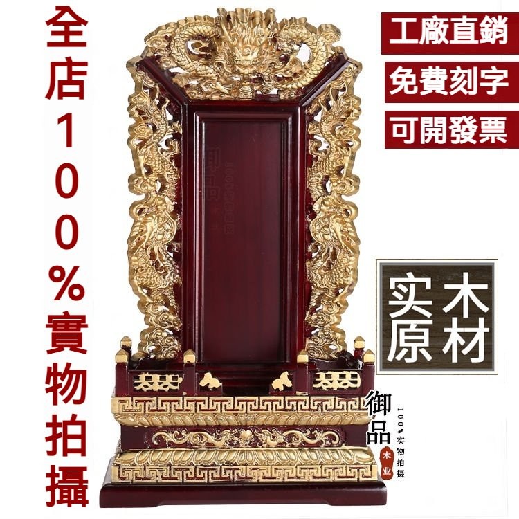 可開發票祖先牌位張天師牌位實木觀音菩薩牌位三代宗親神位貢品定製祖宗牌位實木廠家直銷祖先牌位先人靈位牌祠堂寺院家用香火神位 | 蝦皮購物