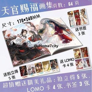 天官賜福畫冊- 優惠推薦- 2025年11月| 蝦皮購物台灣