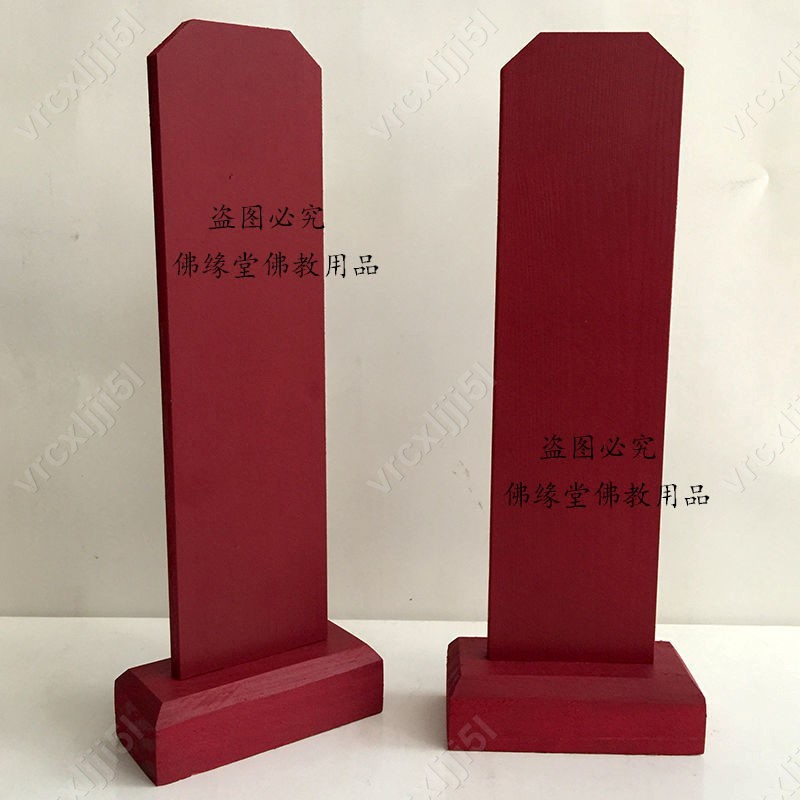 Aurora 實木牌位架 立式牌位架子祠堂祖先牌位牌 雙層信封款牌位紙底座#5/20 | 蝦皮購物