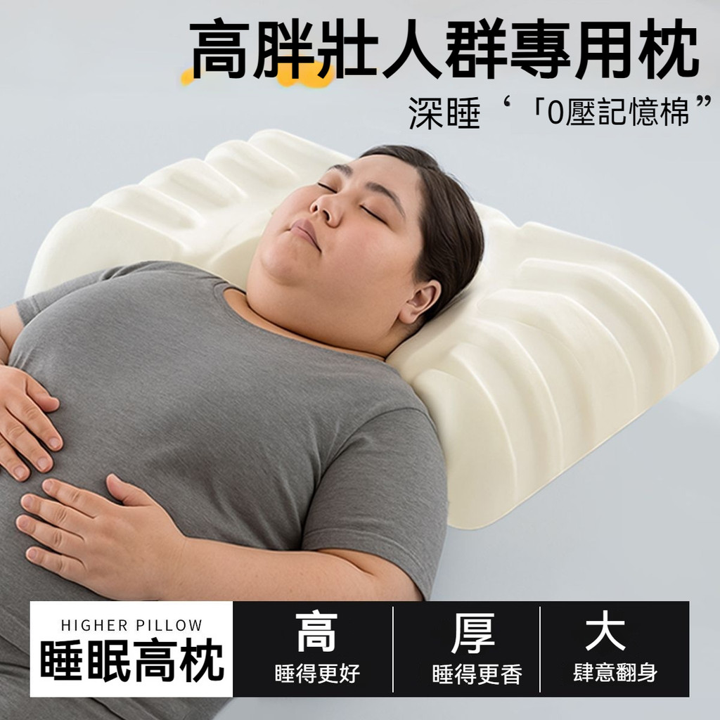 記憶棉加高枕頭 加厚麵包枕 不塌陷胖人睡眠枕頭 健身成人側睡枕頭 護助頸椎枕頭 宿捨學生用枕頭 | 蝦皮購物