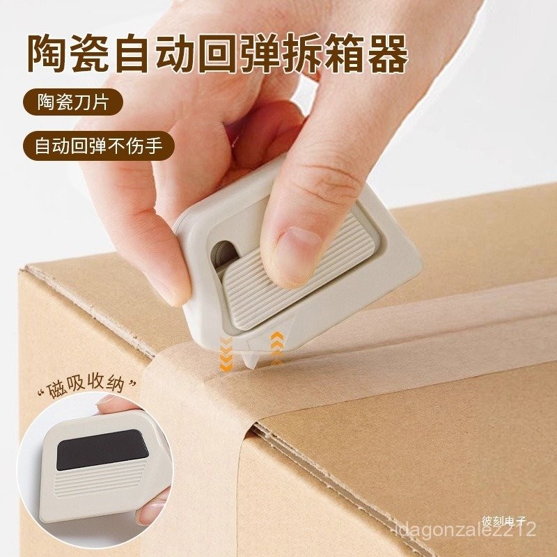 台灣出貨 日本midori安全拆箱刀開箱刀 快遞刀 開箱神器 紙箱切割器 便捷家用小型多功能磁吸陶瓷美工刀片 | 蝦皮購物