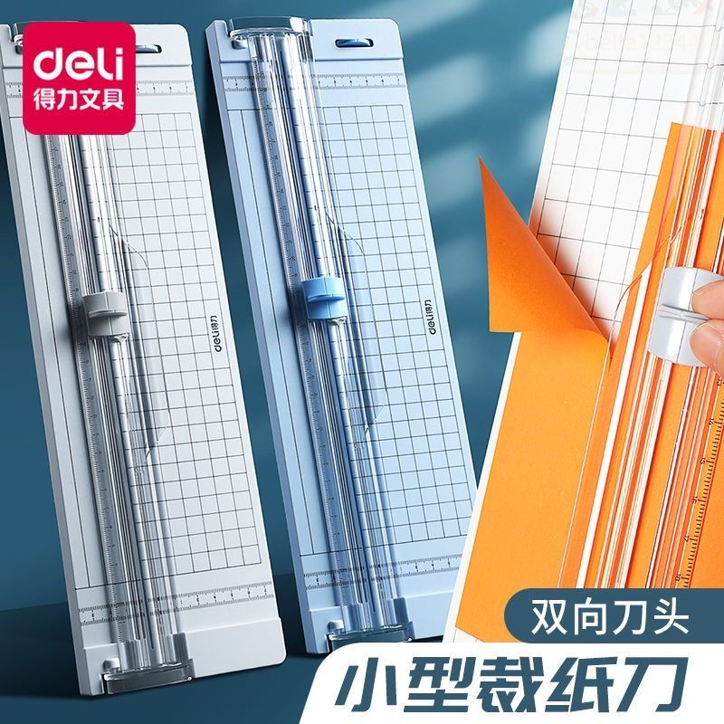 裁紙器 三合一裁紙器 A5規格 裁紙器 虛線 折線 馬卡龍色 虛線裁切器 裁紙刀 裁紙機 切紙器 切紙 | 蝦皮購物