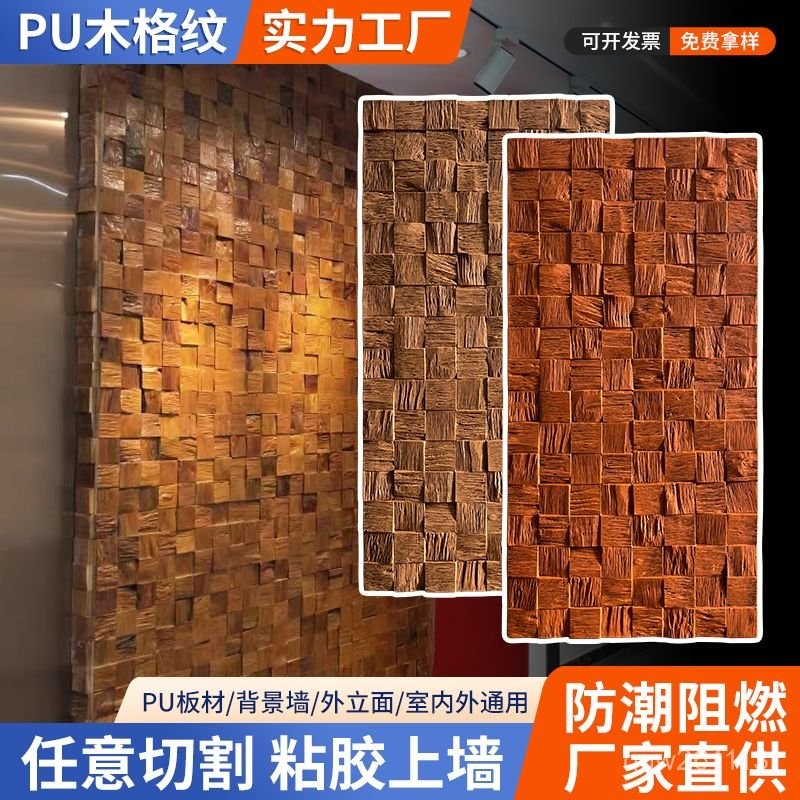 可開髮票 免運 pu木格紋馬賽克老船木風化木闆內外背景墻裝飾闆阻燃麵闆仿真木闆 | 蝦皮購物
