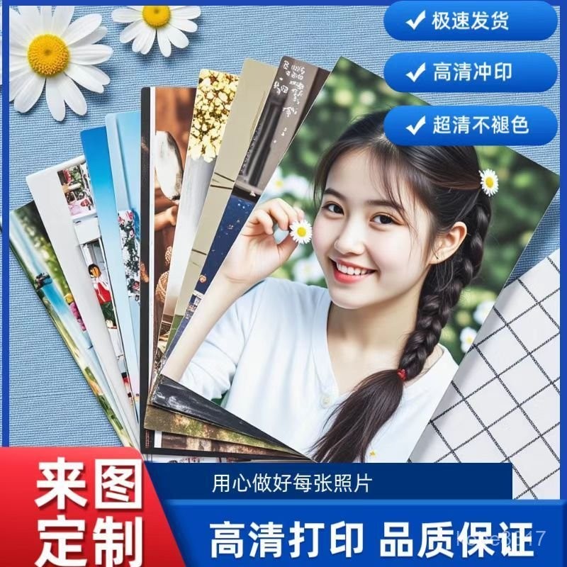照片打印拍立得洗照片打印照片衝洗洗照片高清衝印照片衝洗 高清 YDNV | 蝦皮購物