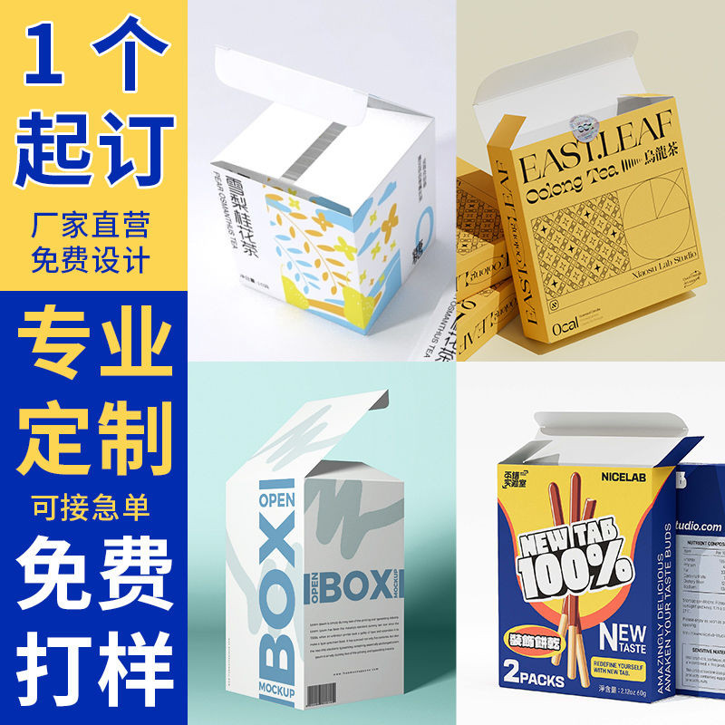 【優選】紙盒 批發白盒 白卡紙小白盒 紙盒定做包裝盒子化妝品盒 飾品長盒設計定製包裝盒 白卡彩盒印刷麵膜盒定製產品 | 蝦皮購物