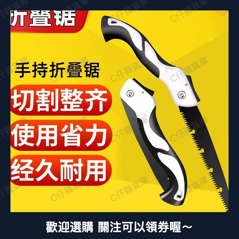 德國品質 手鋸 特快 鋸樹 手鋸 摺疊鋸 木工 手工鋸 伐木 園林鋸 木神器 加長 裝修寶0527a | 蝦皮購物