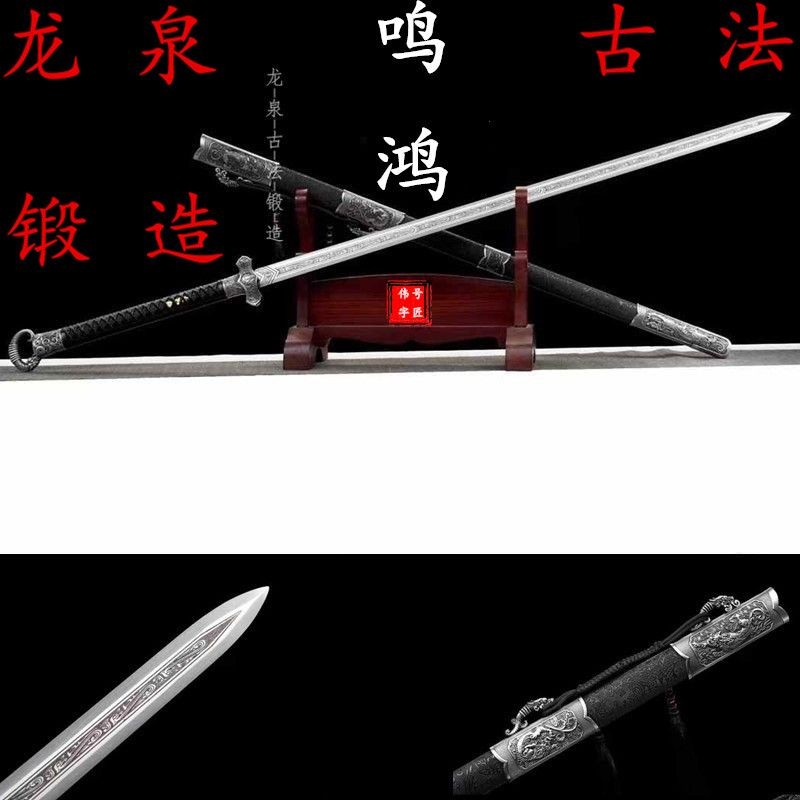 龍泉寶劍 真劍 環首劍 手工一體高錳鋼鍛打 古代劍 【雙手劍】鎮宅擺件 收藏劍 未開刃 | 蝦皮購物
