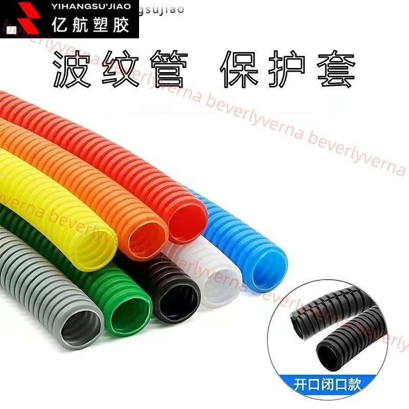 ⭐好物優選⭐pvc波紋管16 20 25 32 40 50阻燃塑料電線套管白色穿軟管黑色線管9.27 | 蝦皮購物