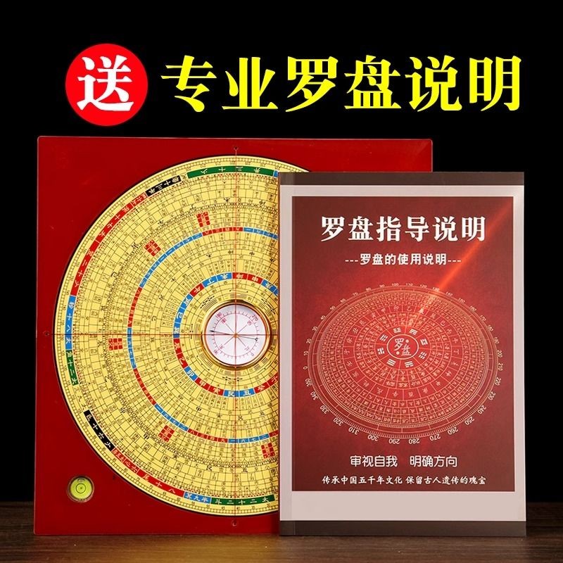 羅盤 風水羅盤 羅盤吊飾 八卦羅盤 開光羅盤 羅經指南針 通勝羅盤 口袋型小羅盤 化煞 鎮宅 旺財 提陞地運 淨屋 擋煞 | 蝦皮購物