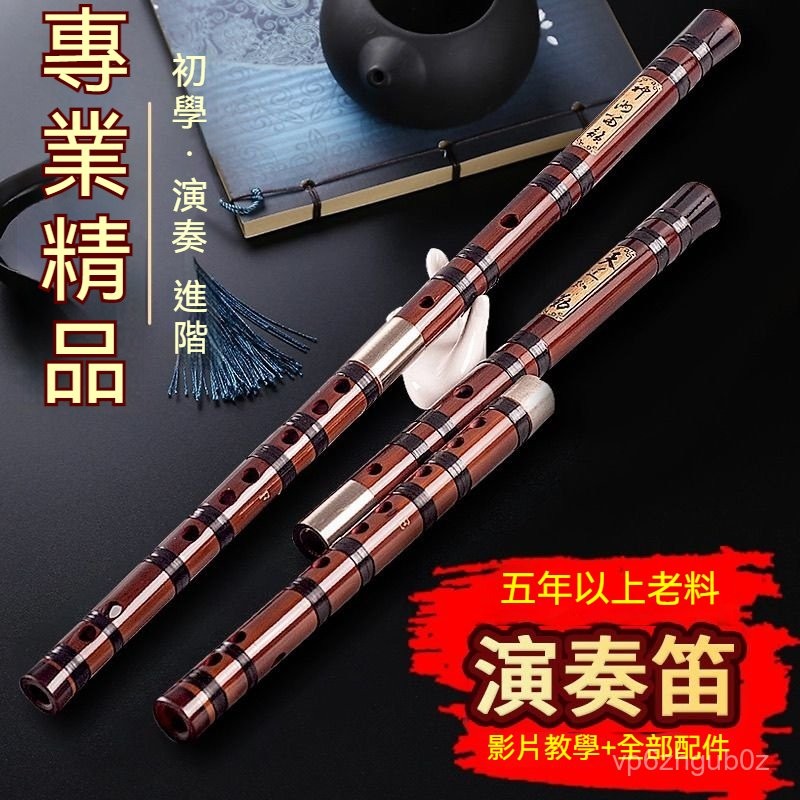 新貨優選專業級演奏精品特製竹笛子Efcd苦竹笛樂器特製初學者兒童橫笛高檔笛子 竹笛 古風 橫笛 初學 樂器 | 蝦皮購物