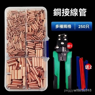 新銅管- 優惠推薦- 2025年10月| 蝦皮購物台灣