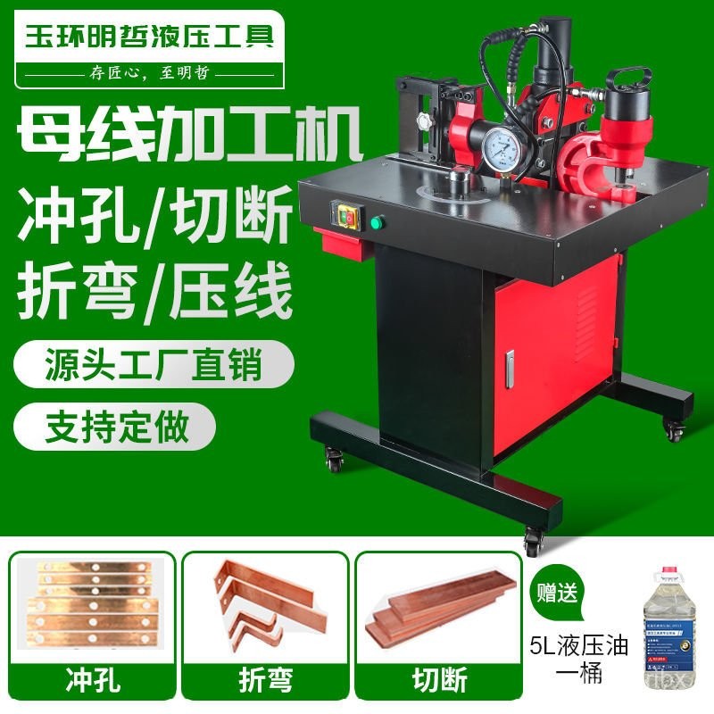火熱暢銷中 母綫加工機 四閤一多功能母綫加工機 液壓衝孔機 切排機折彎機 壓綫鉗銅排加工機 | 蝦皮購物