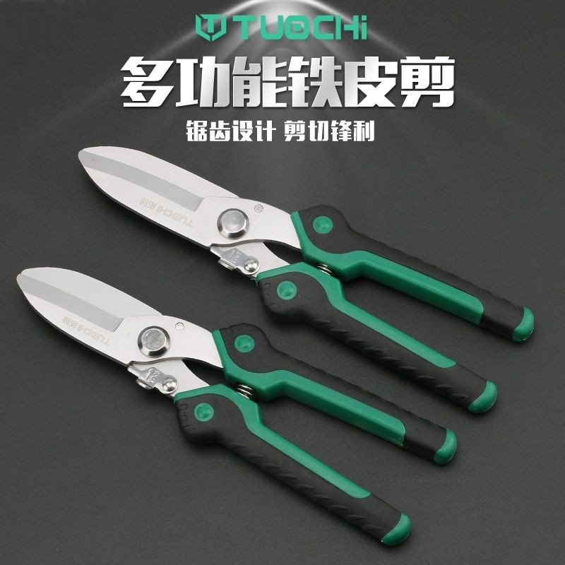 臺灣嚴選 鐵皮剪刀強力龍骨剪子集成吊頂專用工業多功能剪鋁扣闆裝修電子剪 | 蝦皮購物