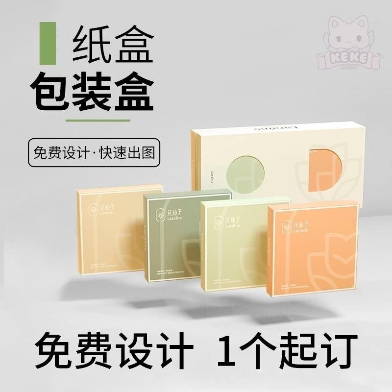 時光客製化 包裝盒 彩盒 卡盒 拼版印刷高端紙盒 pet盒 定製禮盒 定做瓦楞盲盒 免費打樣/1896 | 蝦皮購物