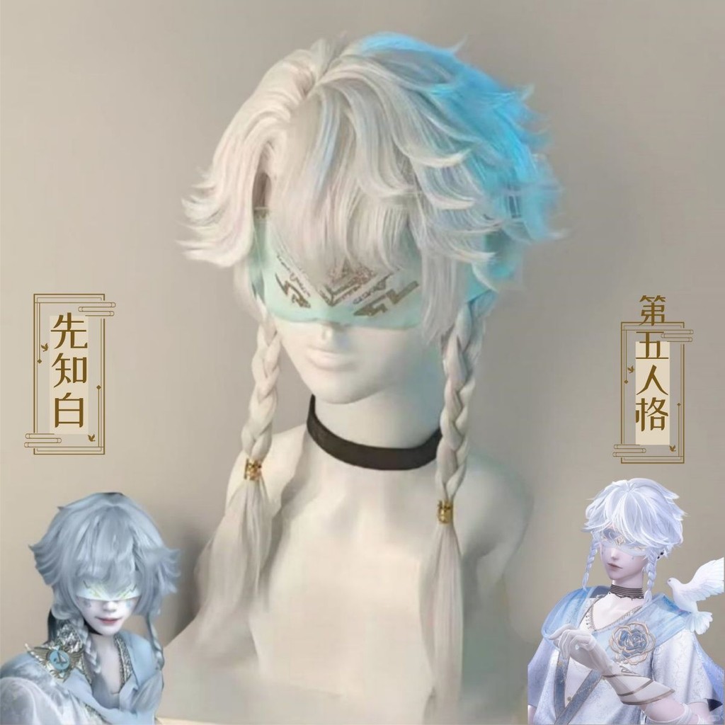 喵喵優選 先知白新中式假毛cos 第五人格 純白拖尾 動漫 狼尾 萬用 二次元 全頭套 角色扮演 cospaly | 蝦皮購物