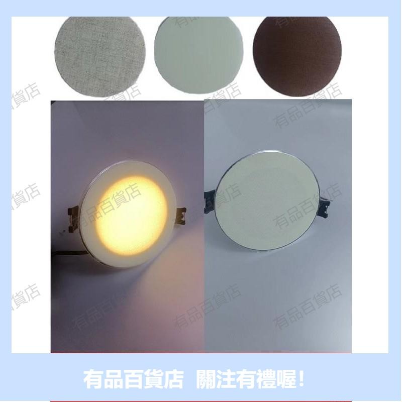 有品優選筒燈射燈遮光片太亮寶寶防刺眼臺燈燈罩柔光diy耐高溫遮光燈罩片 | 蝦皮購物