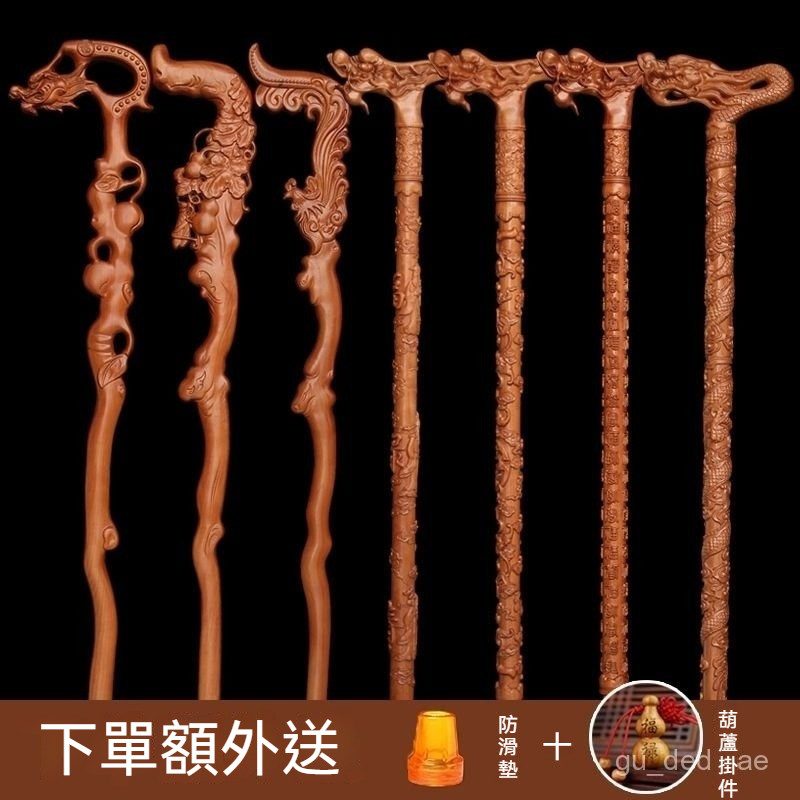 【蝦皮精選】桃木龍頭拐杖 老人拐杖 實木拐杖 防滑拐杖 祝壽拐棍 桃木拐杖 老人拐杖 拐杖助行器 龍頭拐杖 木頭拐杖 | 蝦皮購物