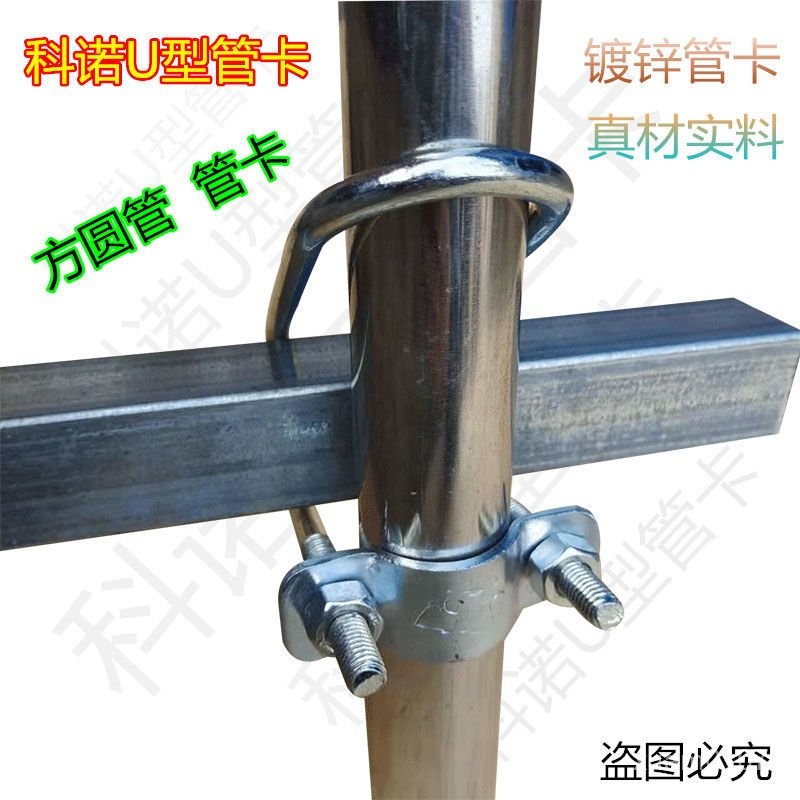 十字U型管卡 方圓管卡扣 方形固定扣鍍鋅圓管連接件固定卡扣萬能 LEZV | 蝦皮購物