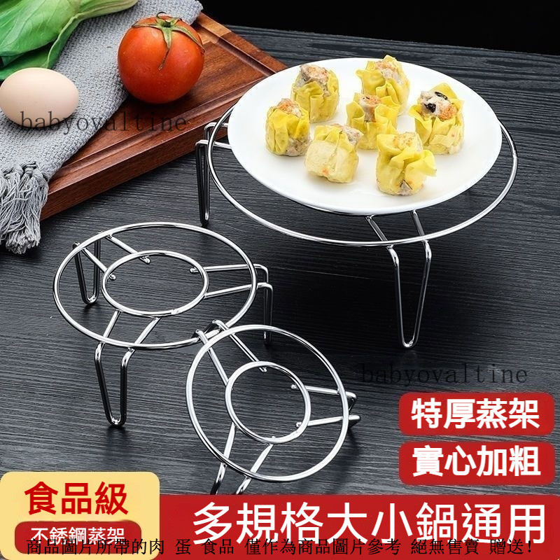 蒸蛋架 蒸菜架 不鏽鋼兩用蒸架 不銹鋼蒸架 隔水加熱架 電鍋蒸架 雞蛋蒸架 隔水加熱架 多功能廚房蒸架 電飯鍋蒸架 | 蝦皮購物