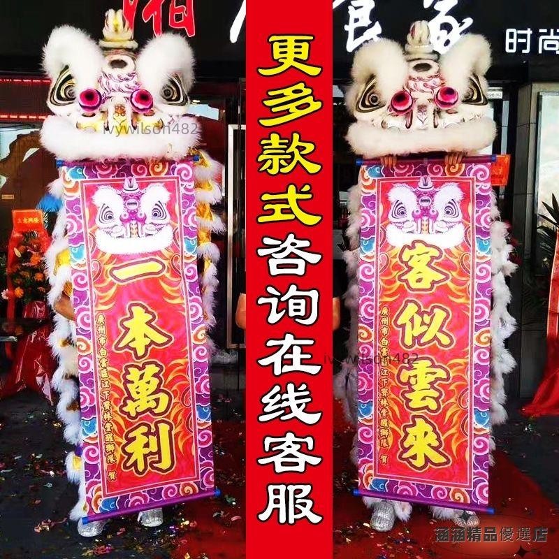 醒獅吐旗舞獅吐旗醒獅對聯旗幟舞獅對聯醒獅吐青舞獅吐青旗子醒獅吐旗舞獅吐旗美樂兒旗艦店醒獅吐旗舞獅吐 | 蝦皮購物