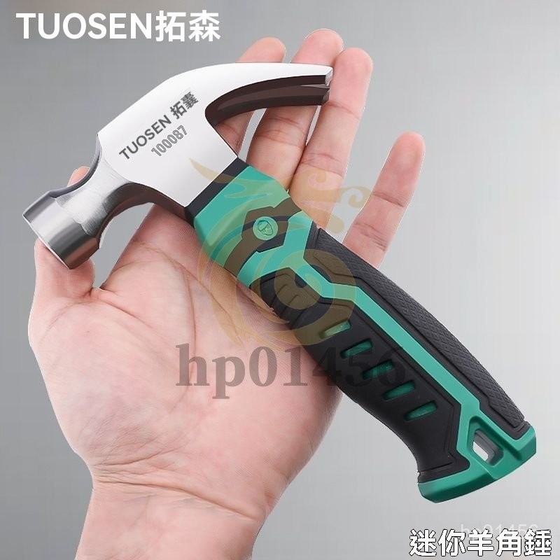 家用羊角錘 多功能安裝錘子 迷你手錘 迷你鐵槌 小鐵錘 鐵鎚 榔頭鐵錘木工釘錘 五金工具 羊角槌 迷你手錘 拔釘工具 | 蝦皮購物