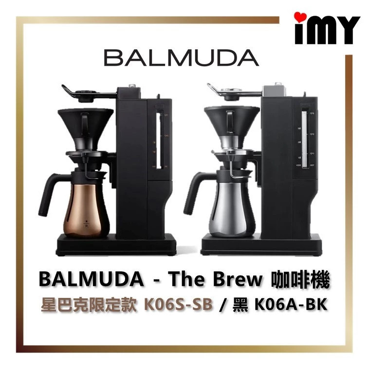 BALMUDA - The Brew 咖啡機滴漏式星巴克聯名款限定款百慕達K06S