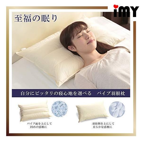 飯店枕丸八至福的眠Sleep Artist 羽絨枕43×63cm 丸八真綿透氣枕